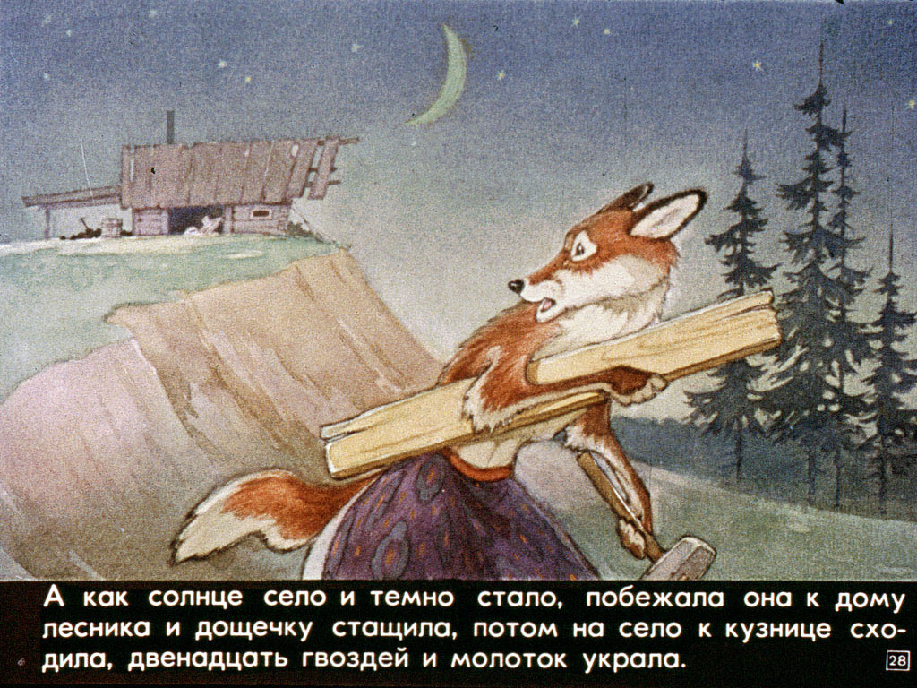 Про лису Лариску и зайца Коську. Иллюстрация № 28