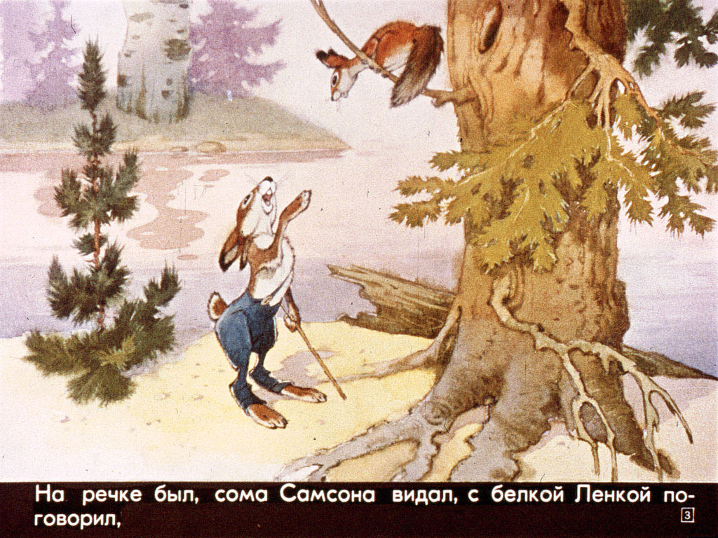 Про лису Лариску и зайца Коську. Иллюстрация № 3