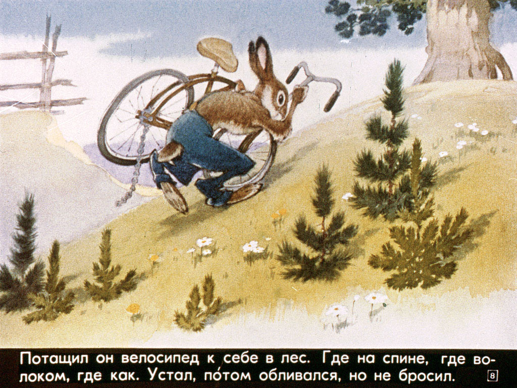 Про лису Лариску и зайца Коську. Иллюстрация № 8