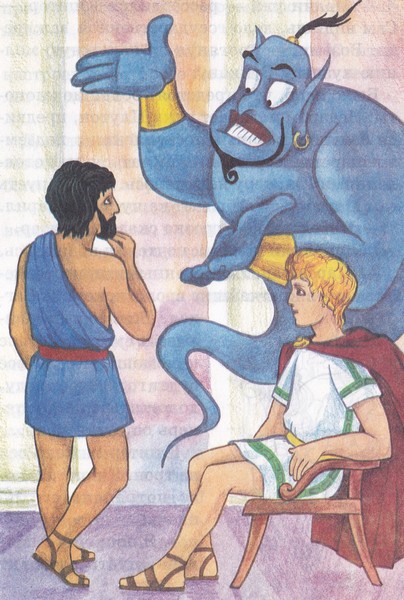 Алладин на Олимпе. Иллюстрация № 2