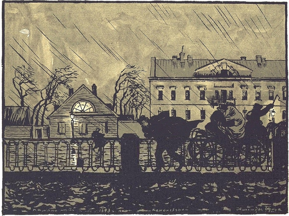 Медный всадник 1923. Иллюстрация № 11