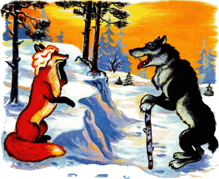 Лисичка-сестричка и волк. Иллюстрация № 14