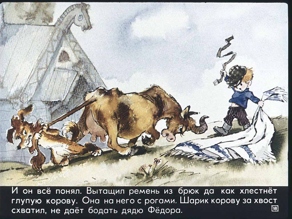 Дядя Федор,пес и кот. Иллюстрация № 22