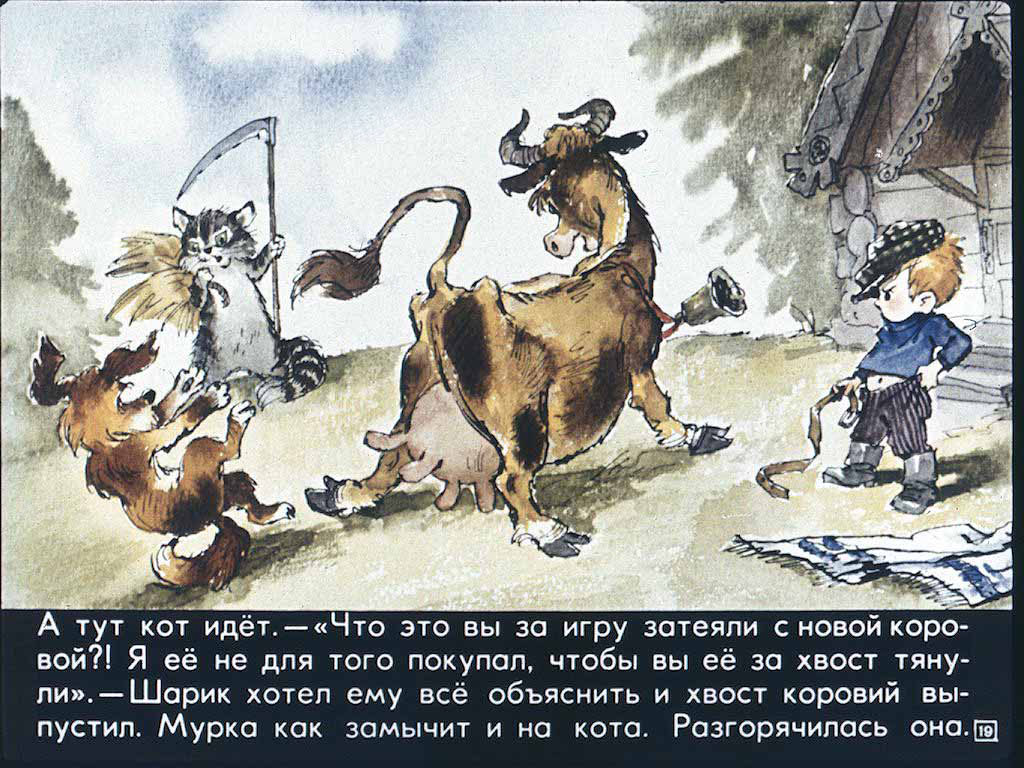 Дядя Федор,пес и кот. Иллюстрация № 23