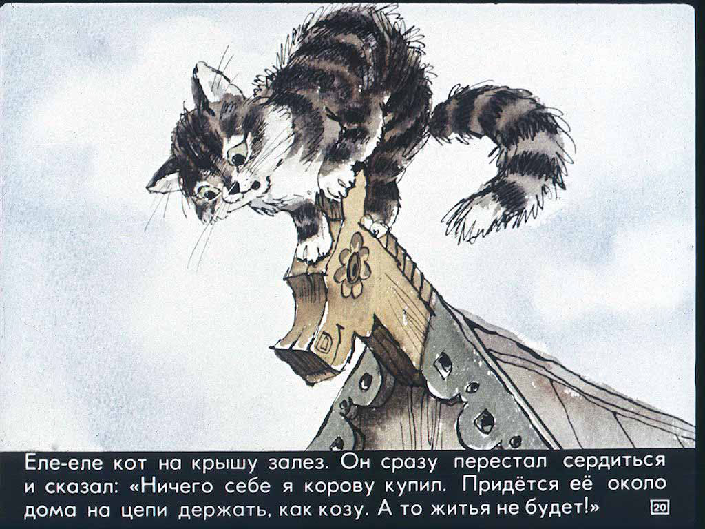 Дядя Федор,пес и кот. Иллюстрация № 24