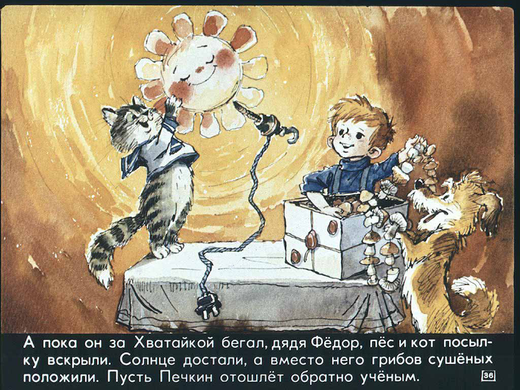 Дядя Федор,пес и кот. Иллюстрация № 40