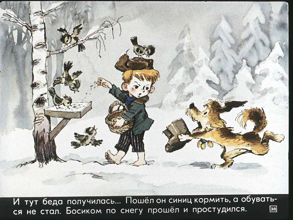 Дядя Федор,пес и кот. Иллюстрация № 42