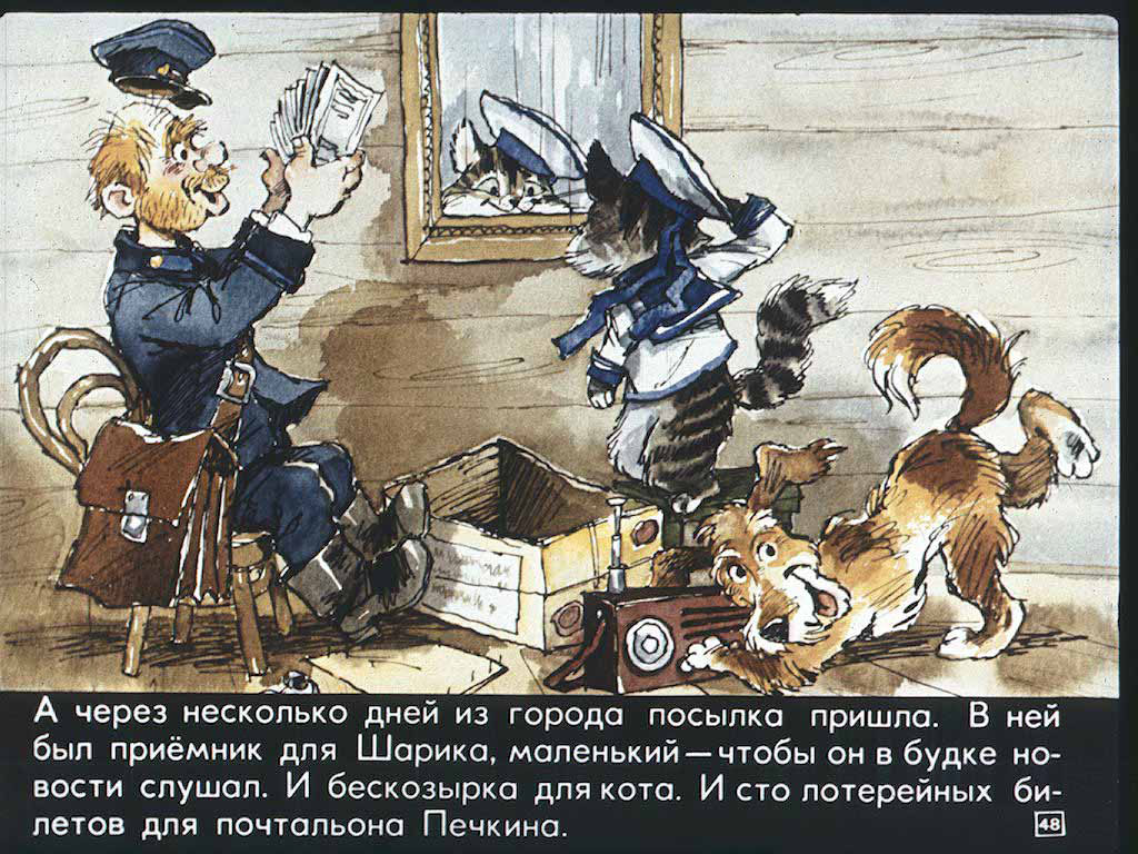 Дядя Федор,пес и кот. Иллюстрация № 50