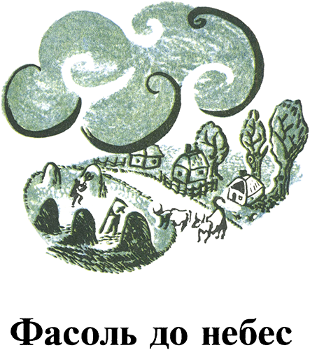 Умный маленький поросеночек (Сказки Венгрии и Румынии). Иллюстрация № 5