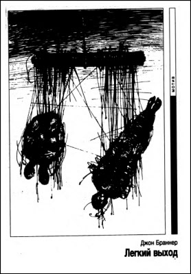 «Если», 1992 № 03. Иллюстрация № 2