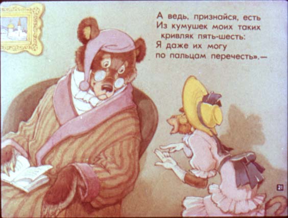 Басни дедушки Крылова. Иллюстрация № 21