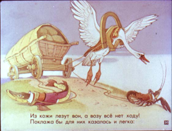 Басни дедушки Крылова. Иллюстрация № 30