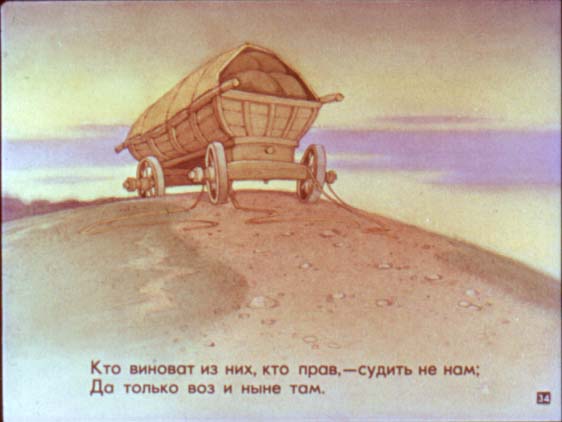 Басни дедушки Крылова. Иллюстрация № 34