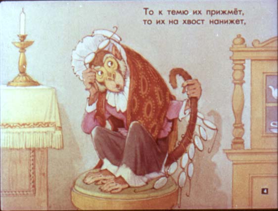 Басни дедушки Крылова. Иллюстрация № 4