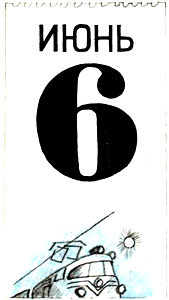 А, Б, В, Г, Д и другие…. Иллюстрация № 3
