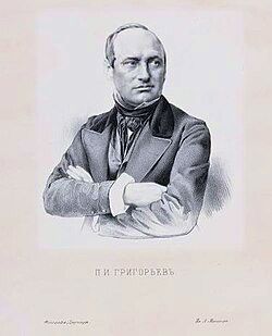 Григорьев Петр Иванович