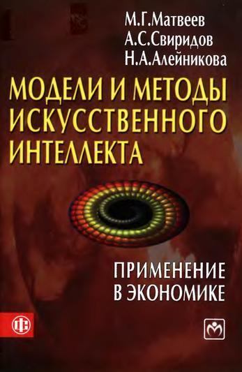 жанр: Компьютеры: Разработка ПО