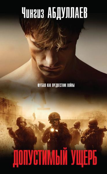 жанр: Детективы и Триллеры