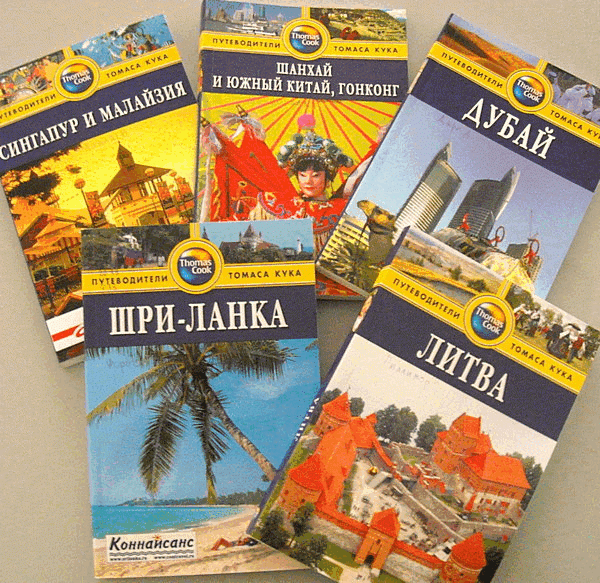 жанр: Справочная литература