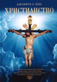 жанр: Религия и духовность