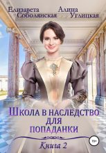 Топ книга - Алина Углицкая (Самая Счастливая) - Жена некроманта - читаем полностью в ЛитВек
